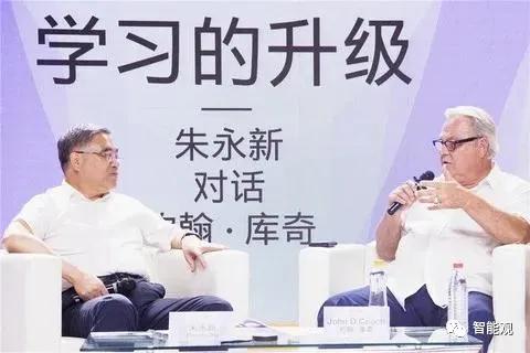 技术如何释放终身学习者的潜能？——朱永新与约翰•库奇的对话