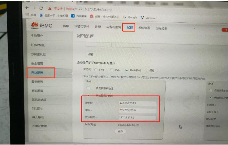 华为服务器bmc地址修改,华为服务器ibmc管理页面