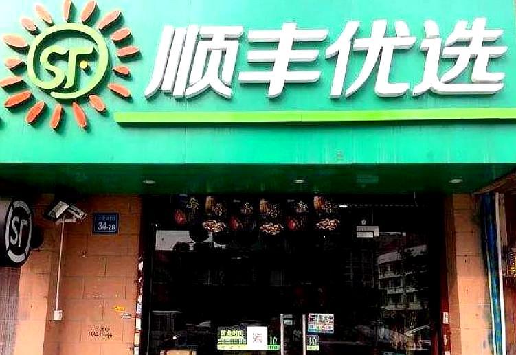 顺丰最近几天的动态,顺丰新闻最新事件