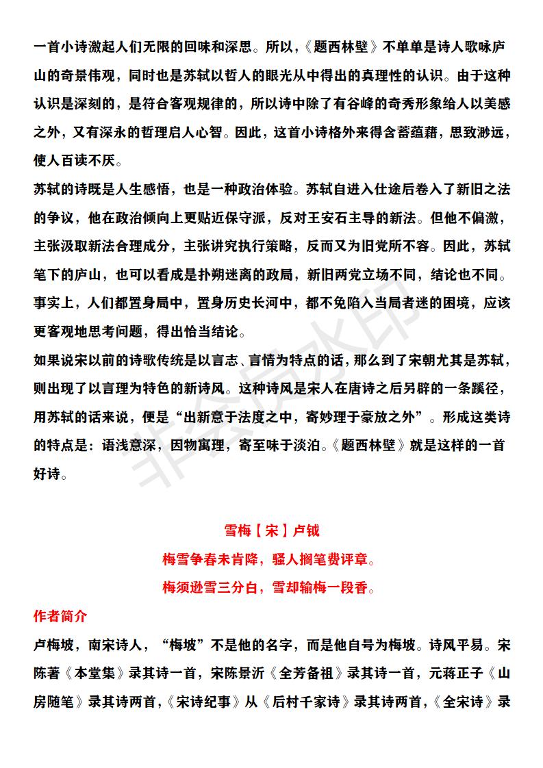 四年级语文所有古诗及翻译,四年级上册语文所有古诗及解释