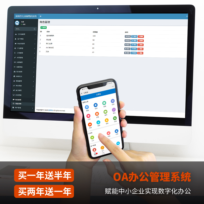 远程办公云,远程办公云oa
