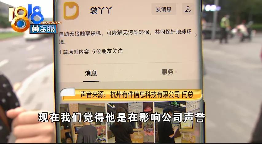 袋丫丫骗局,袋丫丫环保袋骗局