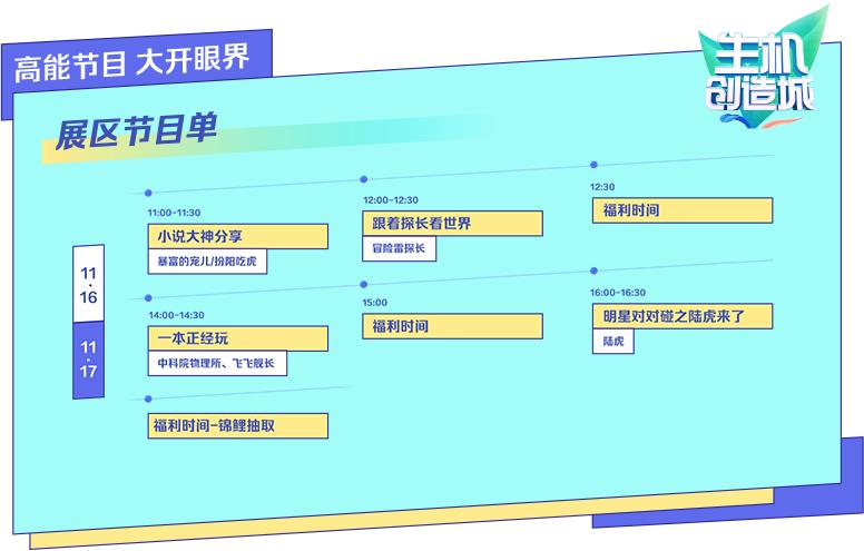 48小时限定脑洞狂欢节，就在北京751D·PARK，等你来玩