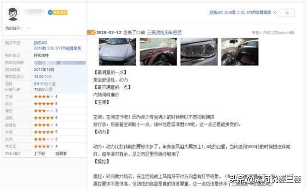 新款三菱劲炫的口碑,三菱劲炫1.6自然吸气口碑怎么样
