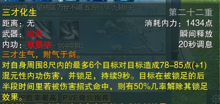 剑网三哪个门派pve最吃香2024,剑网三奶花对天策的爱