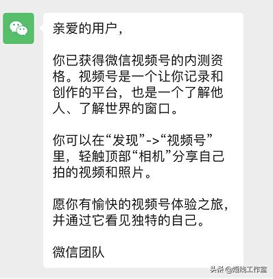 经验分享：先人一步，微信视频号是否可以一手掌握