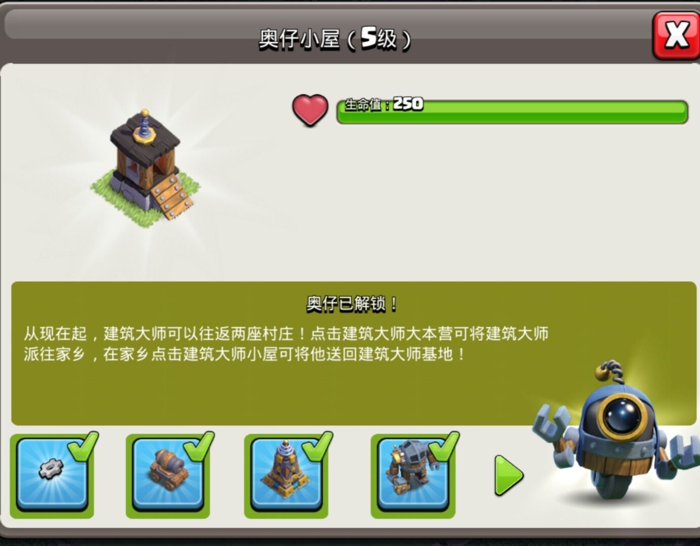 部落冲突六农最低几本,部落冲突解锁六农的条件是什么