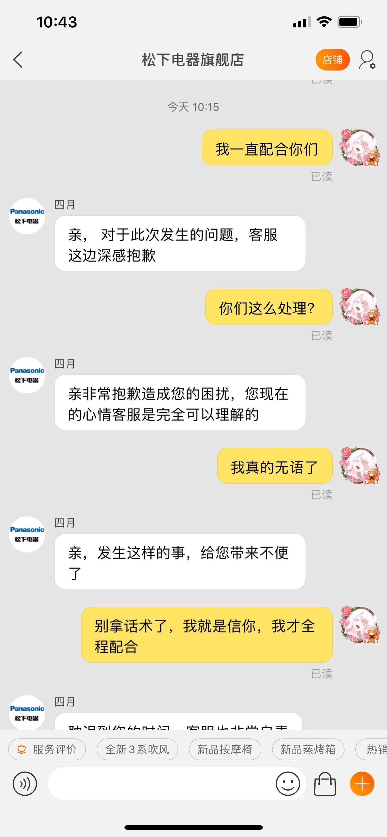 松下天猫店怎么投诉,在京东买的松下吹风机怎么维修