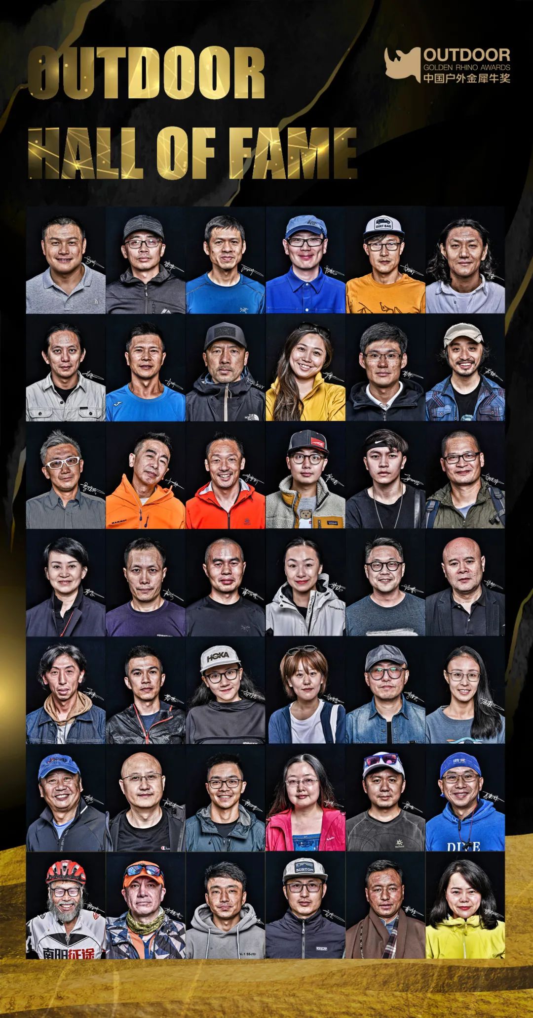 第五届金犀牛奖,第十六届户外金犀牛奖现场直播