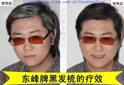 撕开“神医”的假面！虚假广告是怎么让你一步步上当的