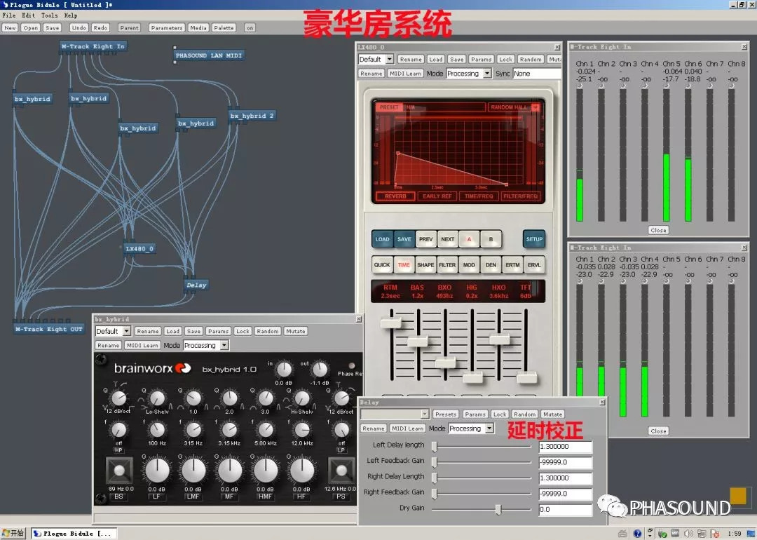 PHASOUND费斯2018专业级KTV音响案例-「樱缤壹号」音响系统剖析