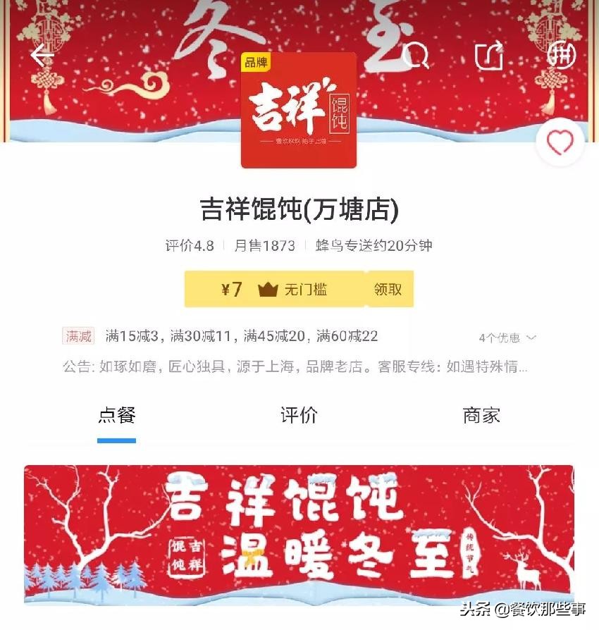 如何提升外卖店铺的入店转化率,外卖店铺logo如何提高进店率