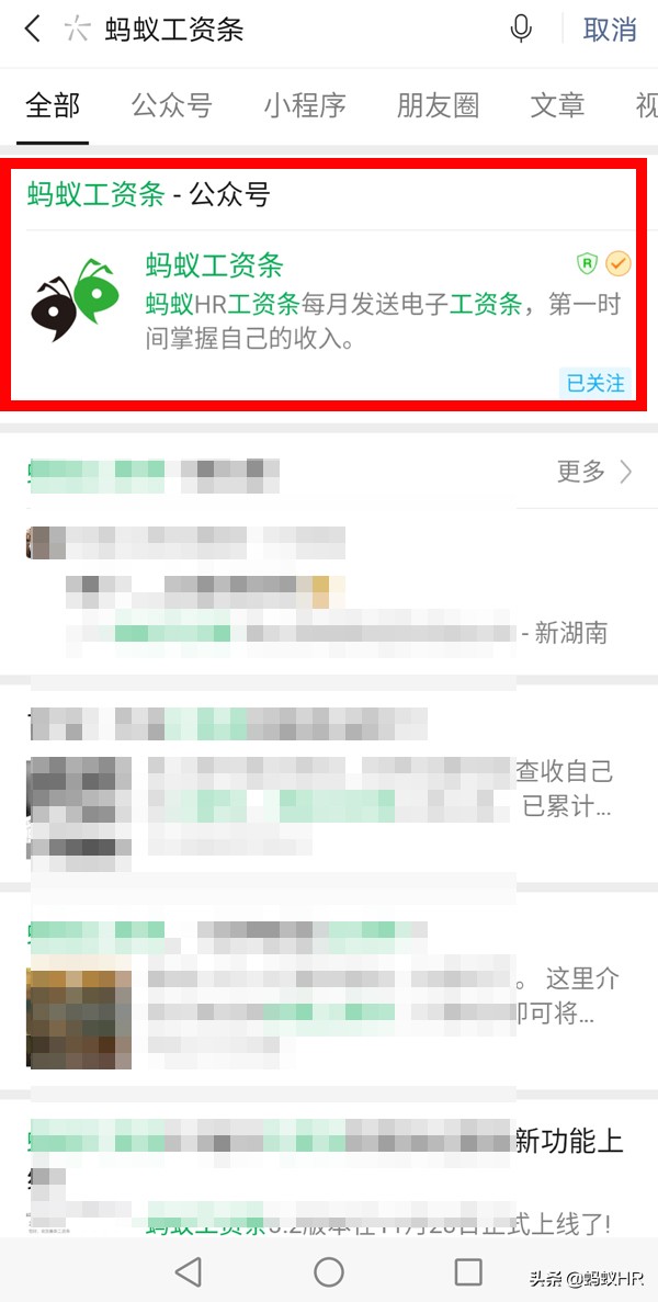 仅能查看自己的工资条方法,工资条能否通过微信下发