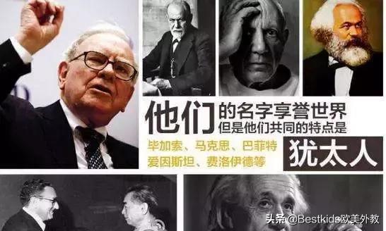 为什么犹太人会培养出天才和精英,犹太人是如何从小重视教育的