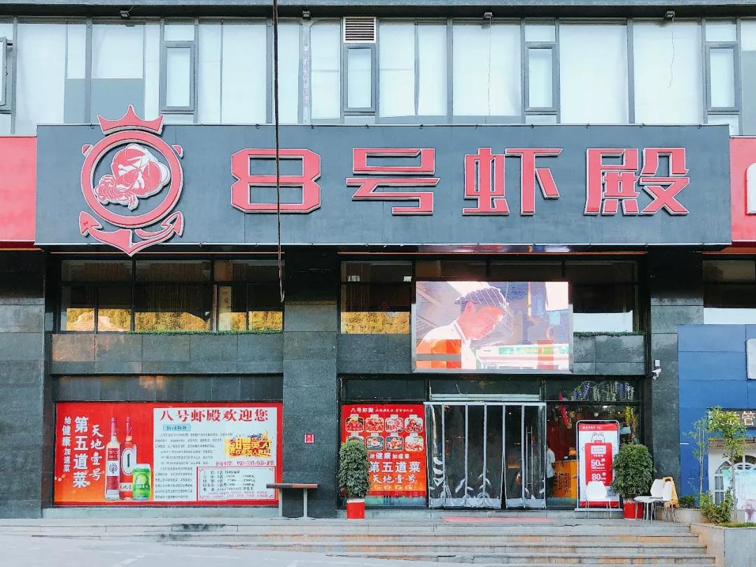 十堰哪家虾店好吃,十堰好吃的虾店