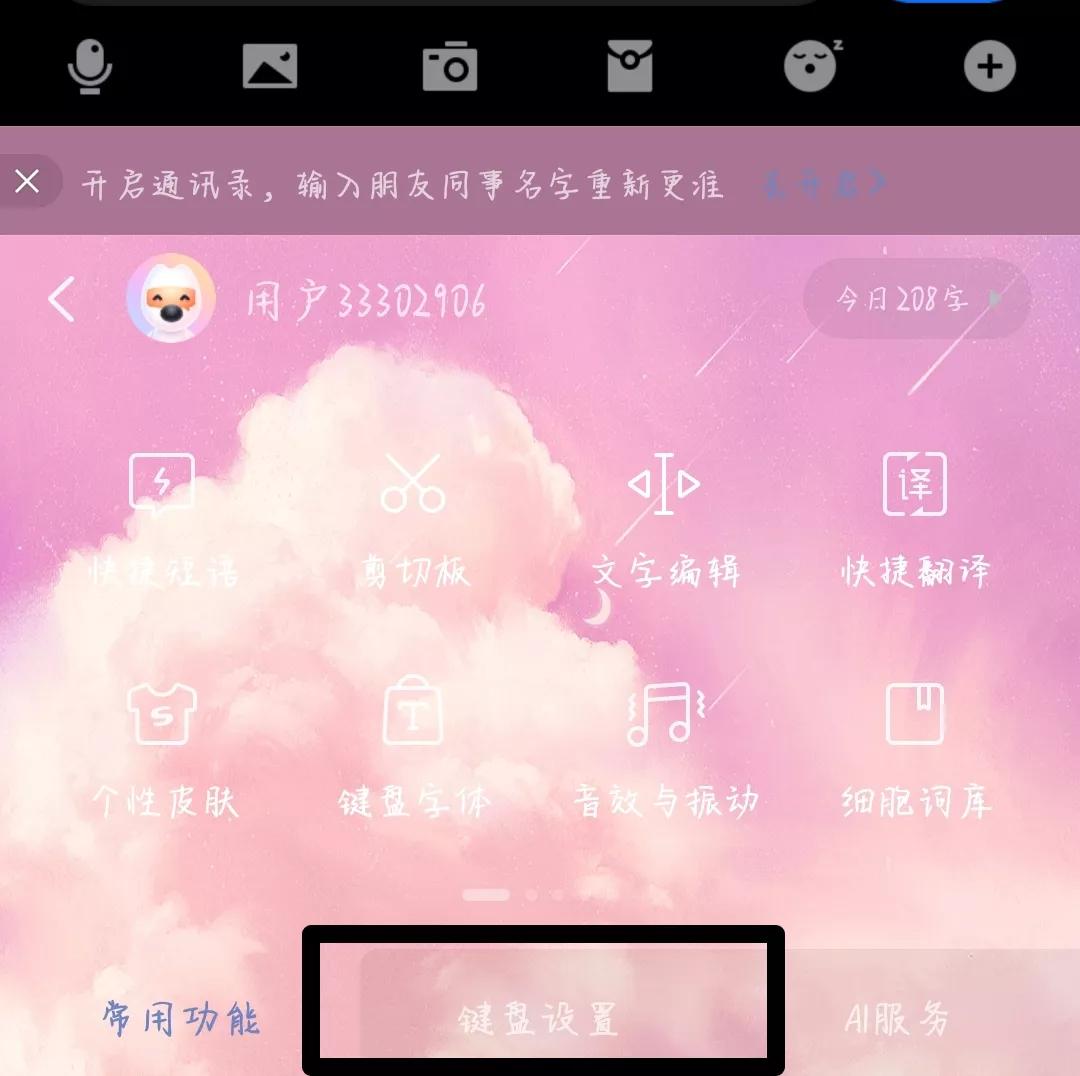 微信搜狗输入法怎么打字出表情包,苹果搜狗输入法表情包怎么直接发