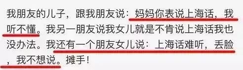 上海人却不会说上海话，最新出炉的《上海话托福考试》难倒你了吗