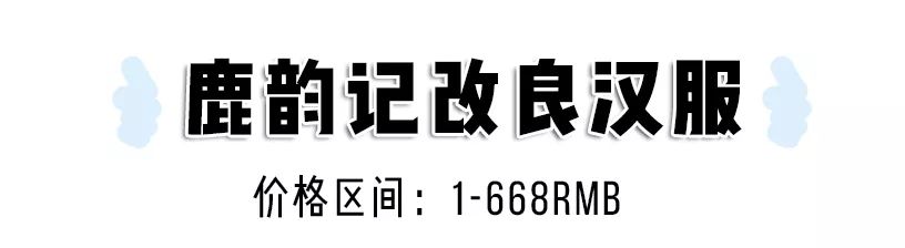 淘宝美服店铺推荐,淘宝魏晋风汉服店铺推荐