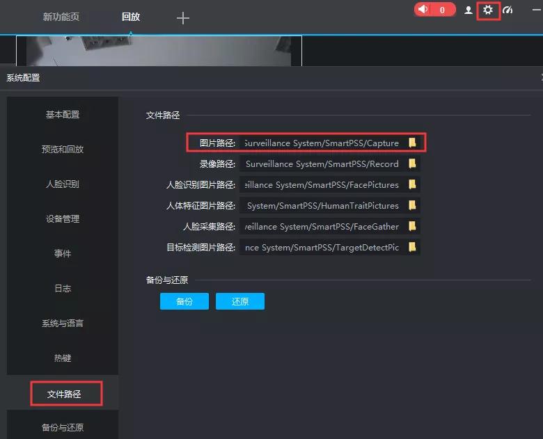 smartpss在电脑客户端打不开,smartpss简单操作说明文库