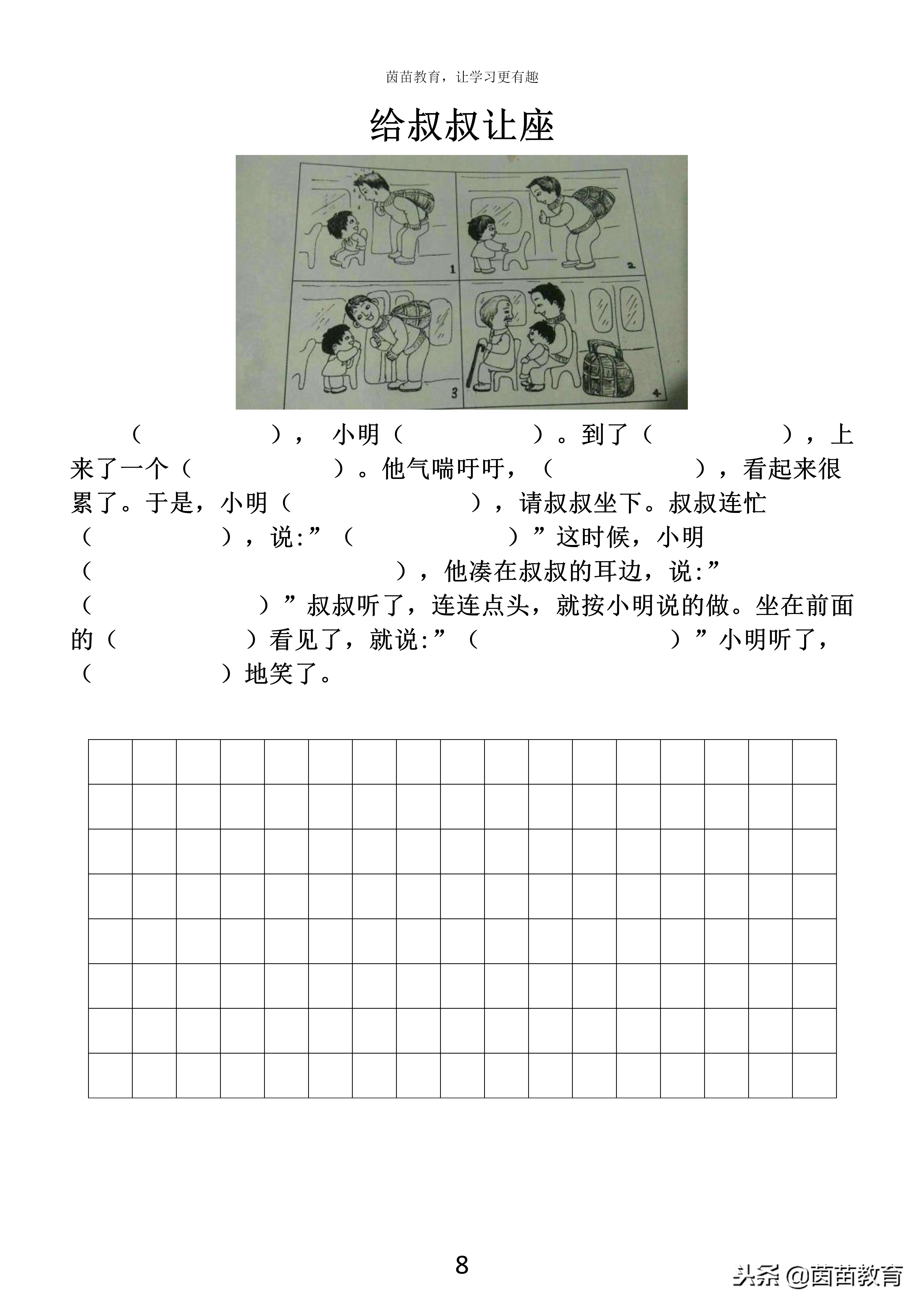 看图写话期末综合练习三,期末必考看图写话训练6篇附范文