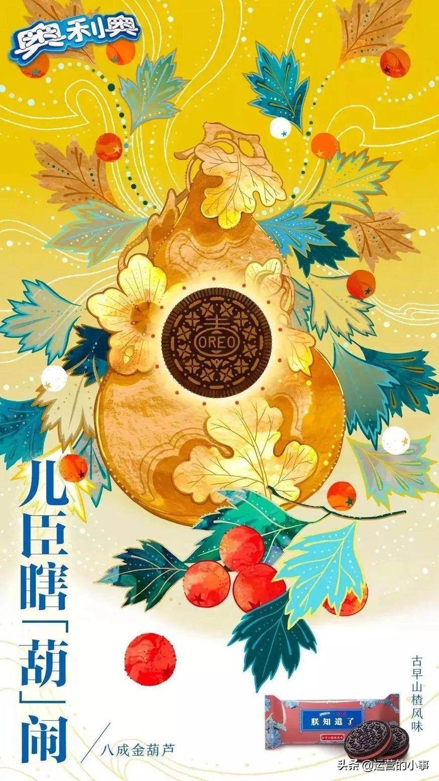 想要产品卖货,先学会写“谐音梗文案”