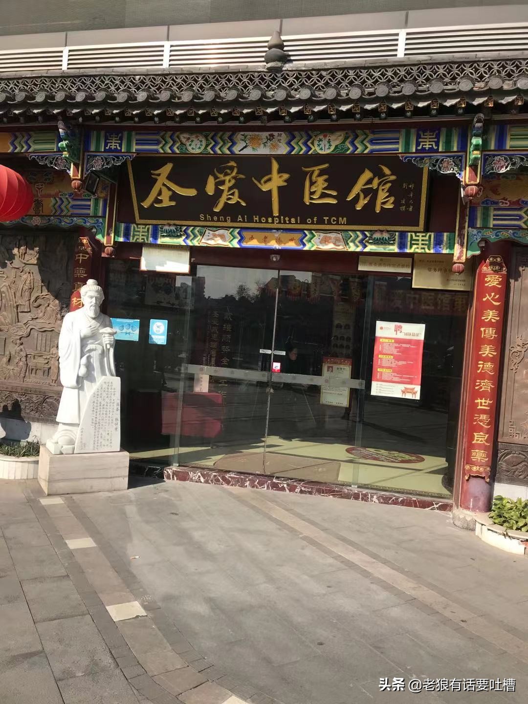 中医真假之辨,走近中医选择中医思考中医