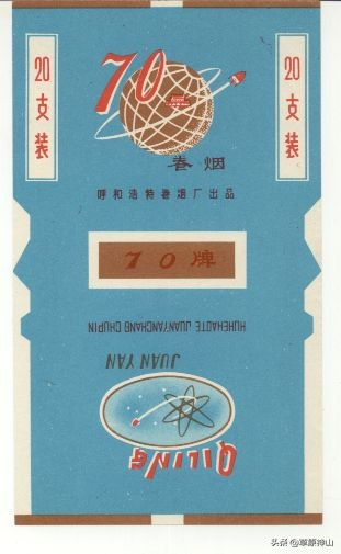 呼和浩特卷烟厂：烟匣匣后面的往事