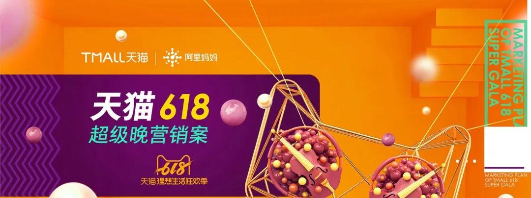 618电商平台排行榜,又一年的618看看电商到底怎么玩