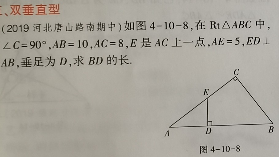 相似三角形方法归纳及应用,相似三角形的讲义