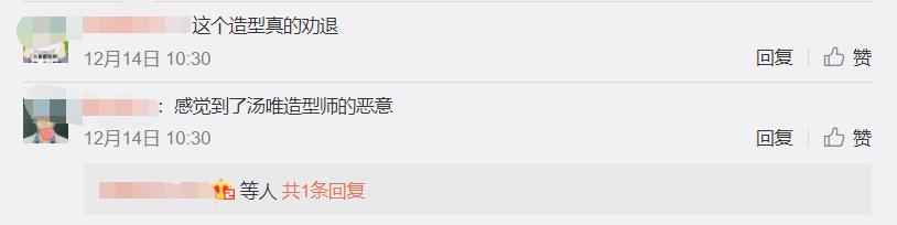 汤唯朱亚文大明风华挡箭,大明风华汤唯朱亚文跳船