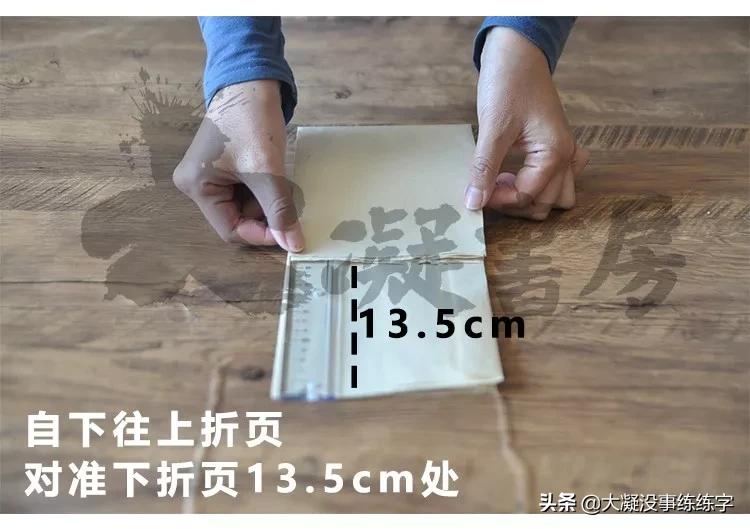 书法五级考级纸怎么折,书法比赛作品纸的折法