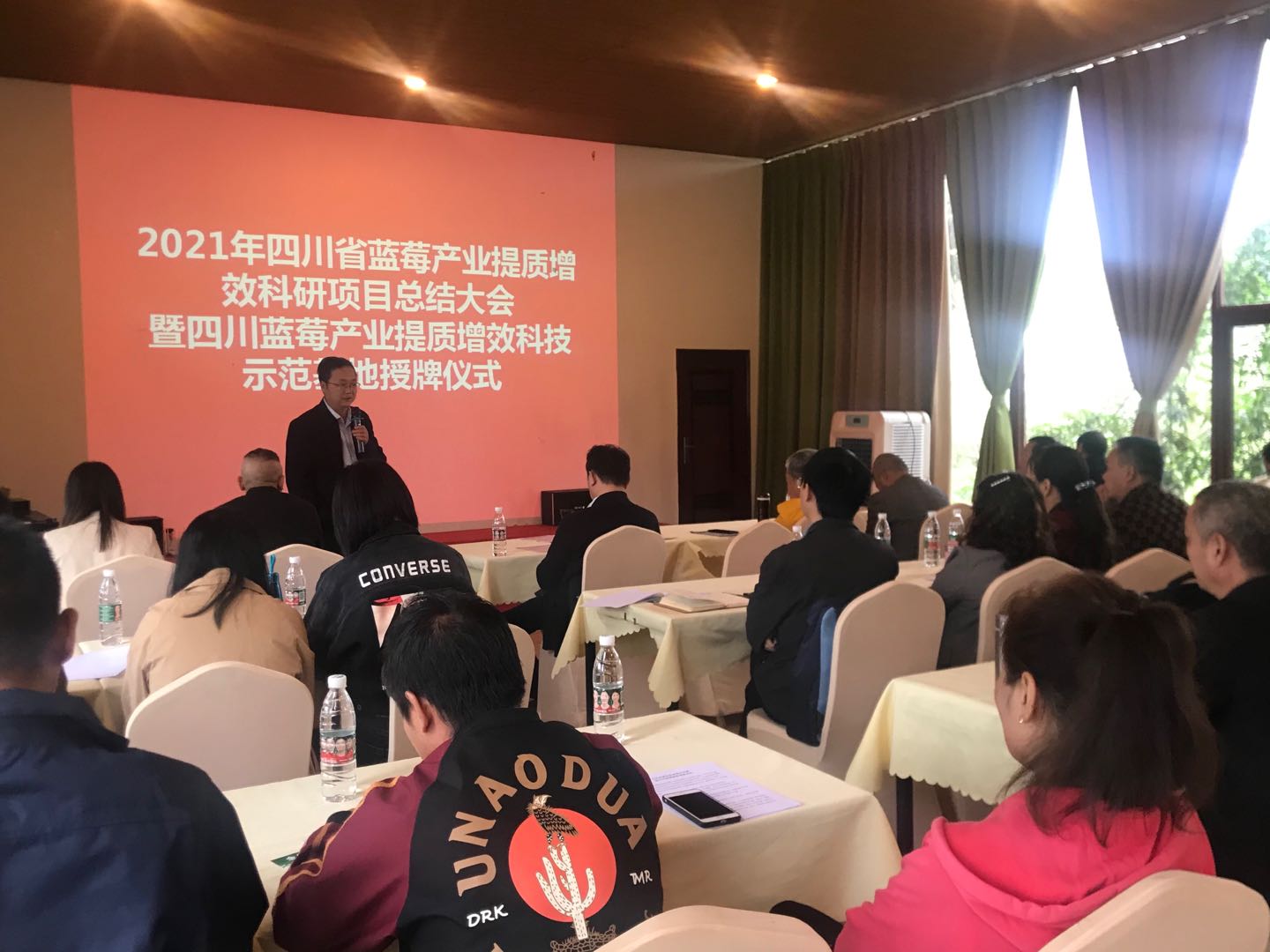 四川全省科技创新大会,蓝莓产业发展汇报