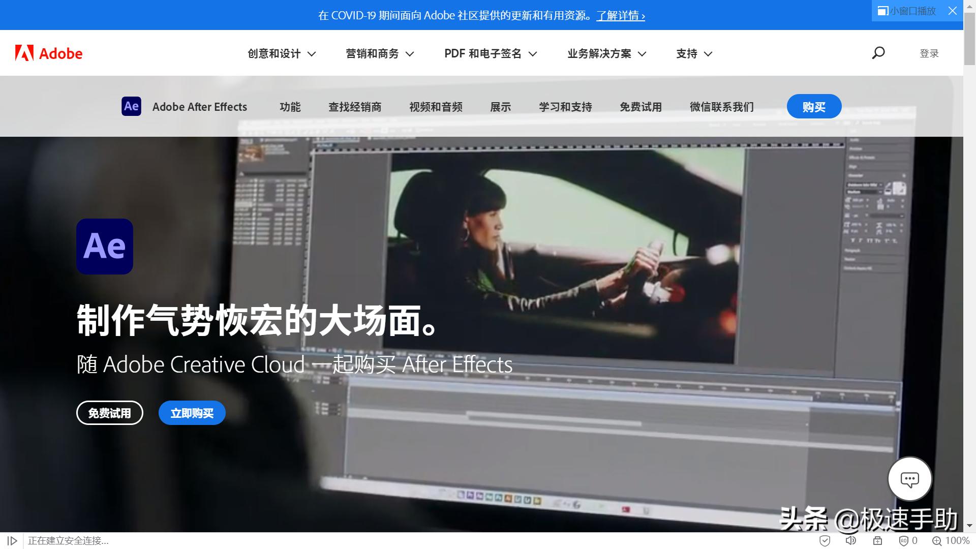 ae制作动漫人物,ae绘制动漫人物