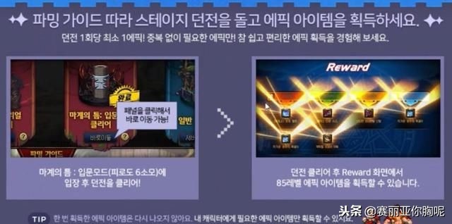 dnf做任务升级满级要多长时间,dnf急速成长满级