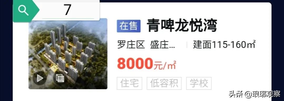 临沂罗庄靠谱楼盘,罗庄区十大热销楼盘