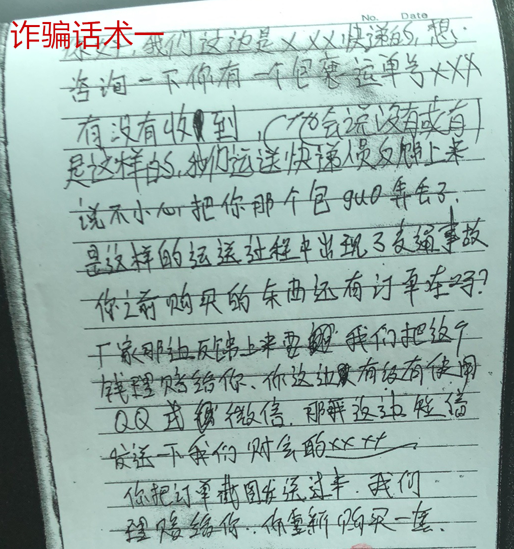 洗发水被骗2万后续,一瓶洗发水300块钱被骗了
