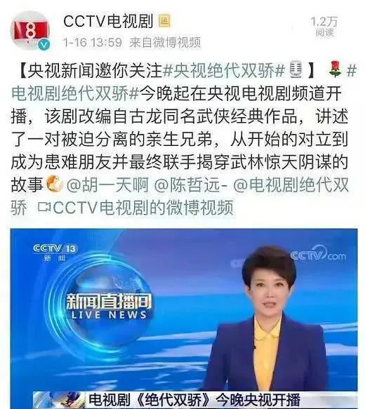 《绝代双骄》五个版本PK，谁才是你心中的小鱼儿花无缺