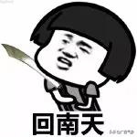 大范围回南天来袭,下周回南天有雨吗