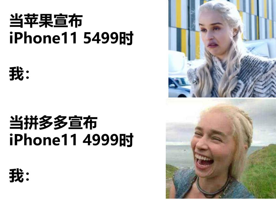 拼多多价格便宜被大量下单,拼多多把低价产品卖高价