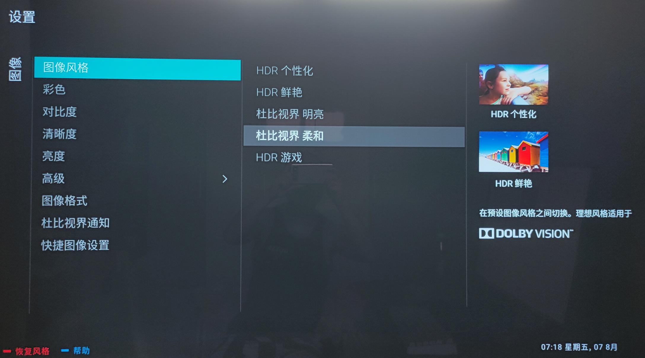 飞利浦oled55寸783,飞利浦55oled935