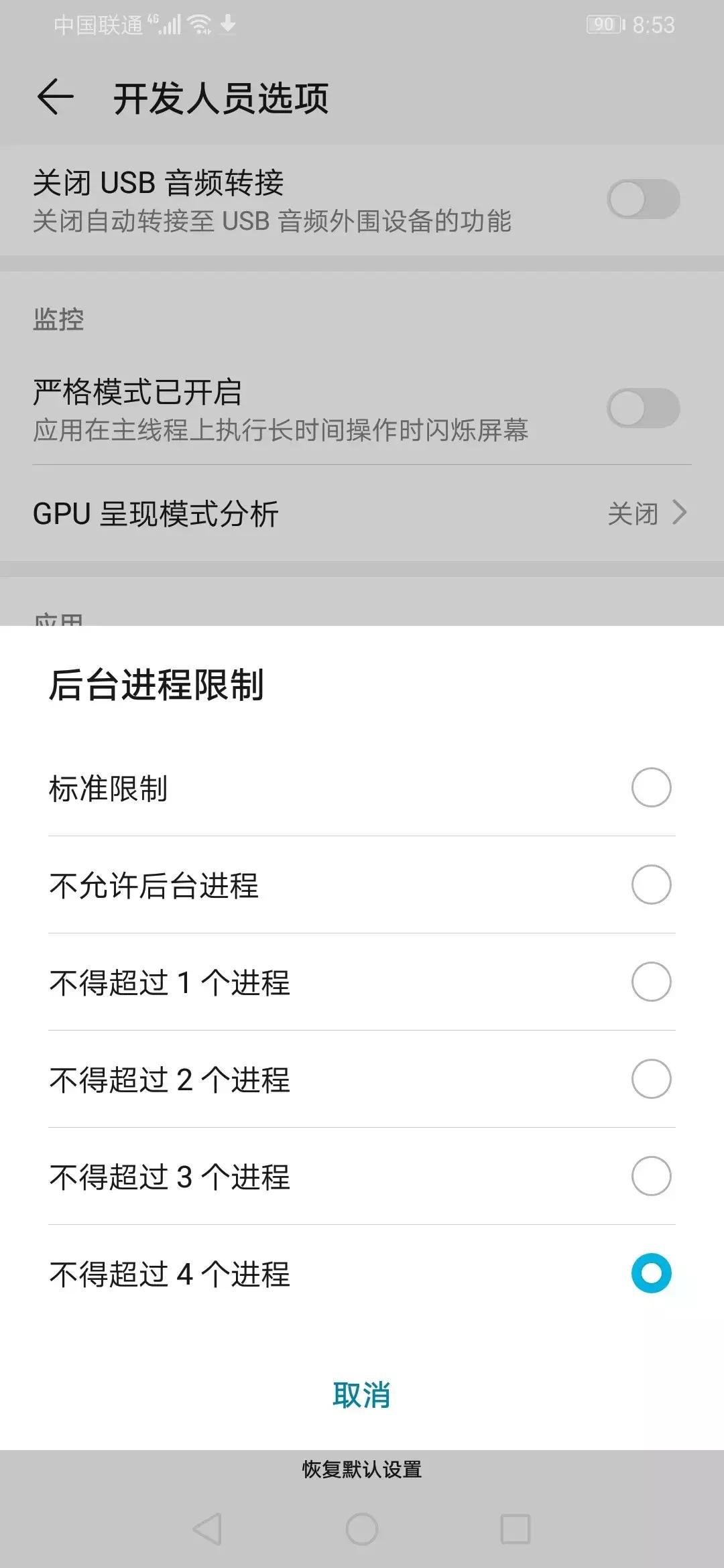 华为系统为什么那么流畅稳定,华为nova5i如何设置更流畅