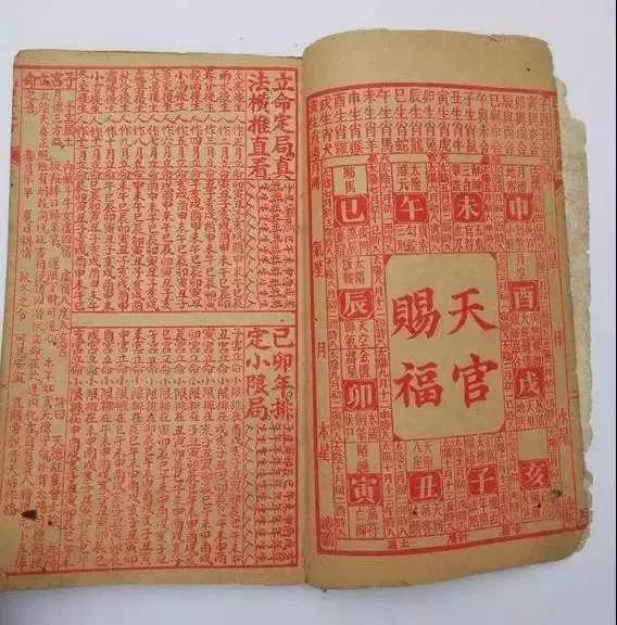 研习雕版丨没事翻翻老黄历，秘密还真不少