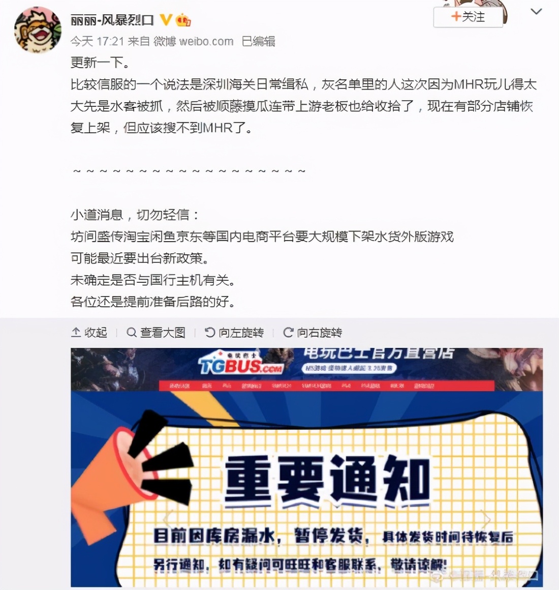 凛冬游戏怎么下架了,凛冬将至未改版