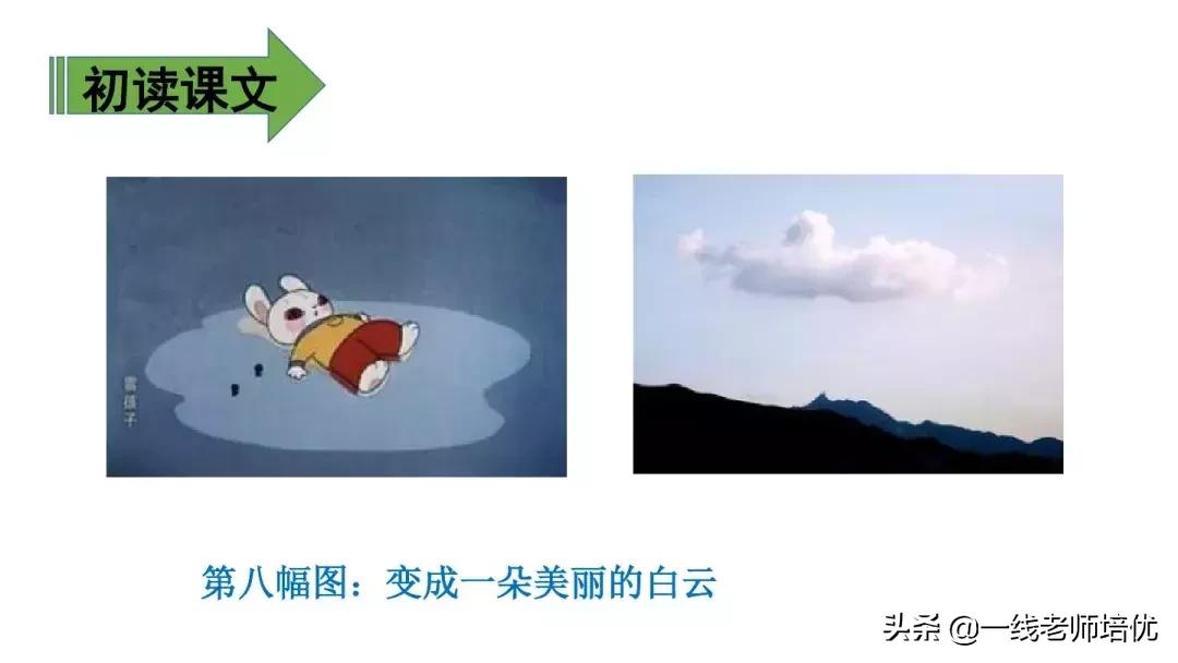 人教版二年级语文雪孩子的讲解,部编版二年级课文雪孩子视频讲解