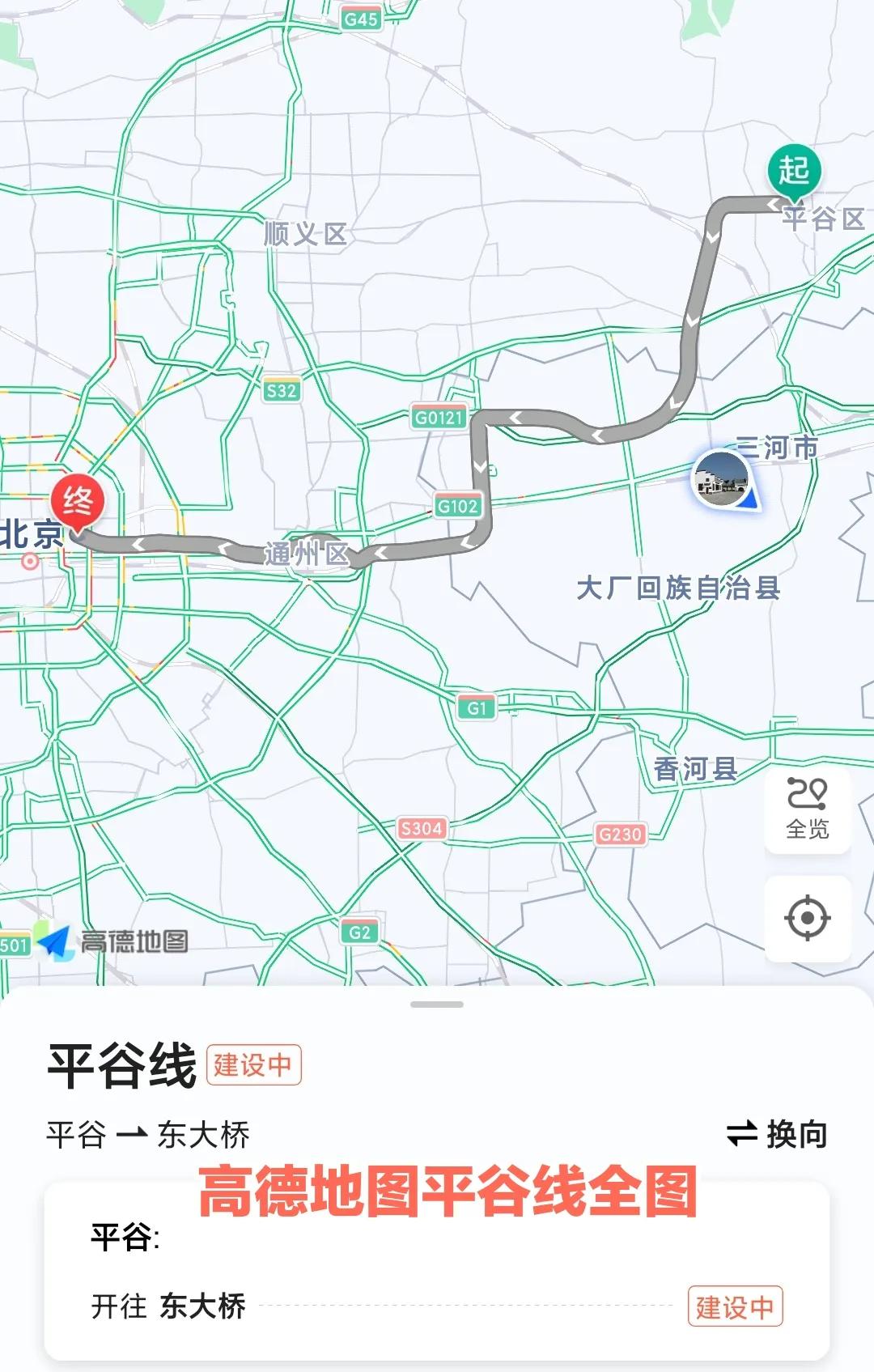 百度地图低调出现地铁22号线(平谷线)站点线路图