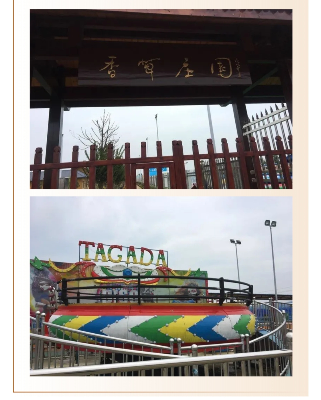 岳阳惠众农庄菜单,岳阳惠众农业研学基地