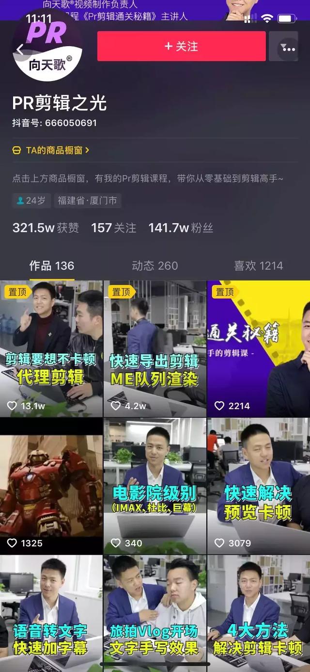 抖音快手西瓜怎样做视频才能火?
