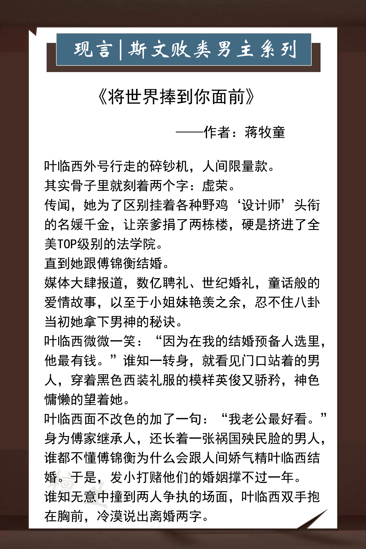 言情小说推荐男主闷骚腹黑,男主阴狠毒辣城府超深的言情小说