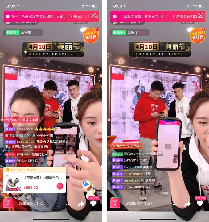 淘宝一姐直播靠谱吗,淘宝直播一姐