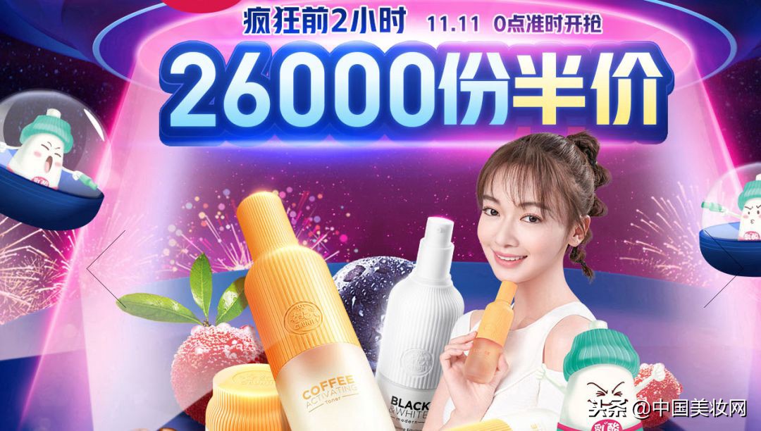 双11美妆品牌推荐,双11美妆品牌火爆了吗
